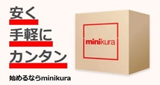 世田谷区駒沢のトランクルーム・ミニクラ